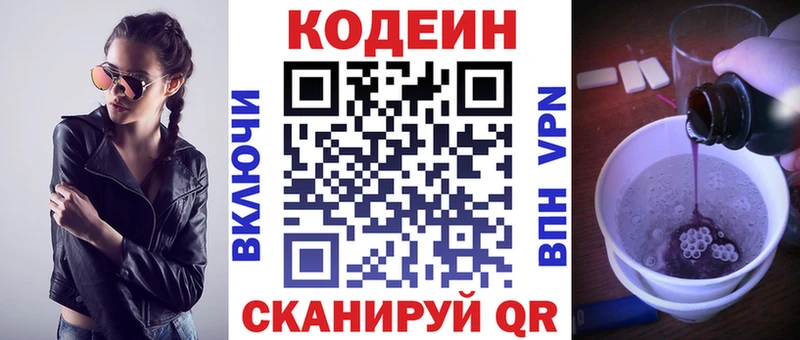 даркнет сайт Пудож Codein Purple Drank