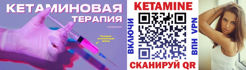 КЕТАМИН VHQ  купить наркотик  Пудож 